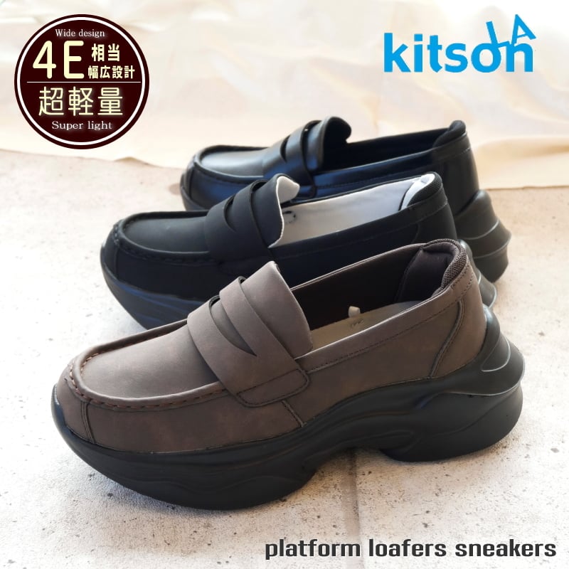 kitson スニーファー レディース 厚底 スニーカー ローファー 軽量 4E相当 幅広 ウエッジソール PU ヌバック風 脚長効果 通勤 通学 誕生日 結婚記念日 母 妻 祖母 娘 父 夫 祖父 息子 友達 親戚 兄弟 父の日 母の日 クリスマス ホワイトデー 卒業 入学 バレンタインデー ラッピング ギフト