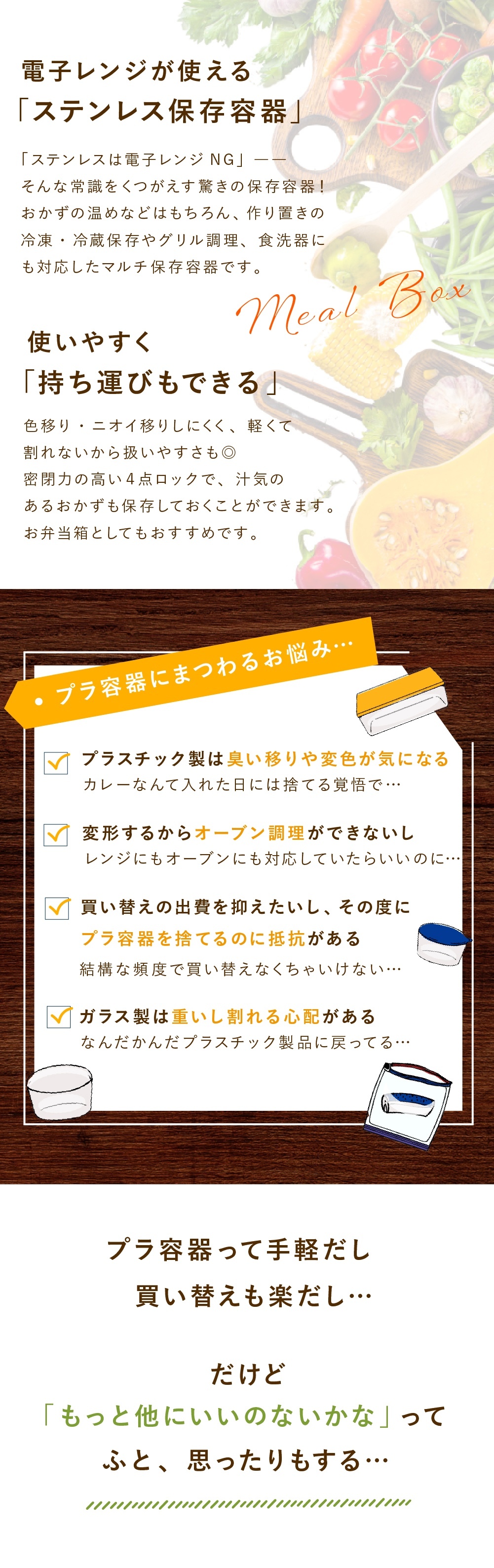 保存容器 0.5L ククナキッチン MEAL BOX ミールボックス ステンレス 電子レンジ対応 オーブン グリル 食洗機 冷凍 冷蔵 4点ロック 抗菌 ニオイ移りしにくい キムチ カレー 作り置き KKN-MO50WH 新生活 ギフト