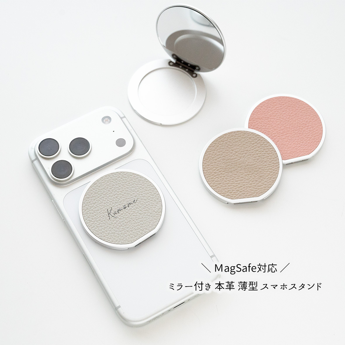 MagSafe対応 ミラー付き 薄型 スマホスタンド 【 シュリンクレザー 】 名入れ 本革 くすみカラー iPhone マグセーフ