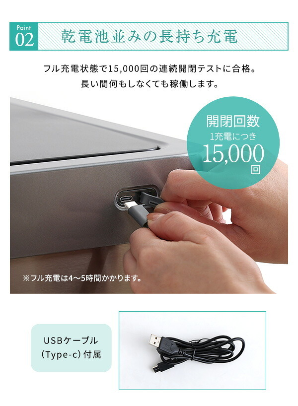 ゴミ箱 ダストボックス 充電式 自動開閉 45L CHCO-チャコ- 自動 開閉 センサー ふた付き 手動 スタイリッシュ 長持ち充電 省スペース設計 スリム コンパクト 棚下 隙間 設置 ステンレス製 耐久性 錆びにくい お掃除 お手入れ 簡単