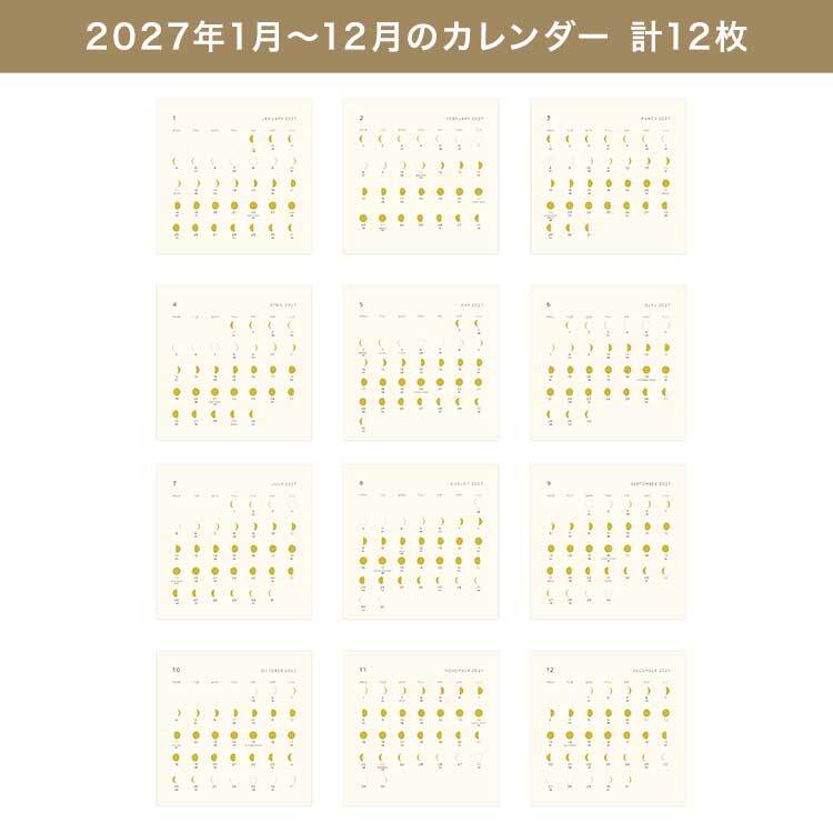 カレンダー 2027 卓上 マトカ MATOKA レディース 女性 月の満ち欠け ムーンカレンダー 月齢カレンダー CAL-192 おしゃれ シンプル 箔押し リング 令和9年 マンスリー 月曜始まり 1月始まり 祝日入り 六曜 デスクカレンダー 大人可愛い ゴールド 上品 正方形 インテリア 雑貨