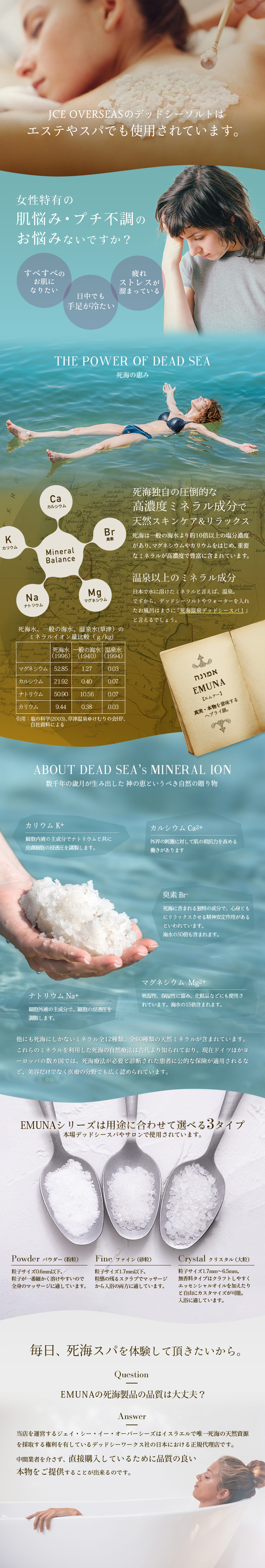 エムナー デッドシー ミネラルソルト クリスタル 瓶詰セット 160g x 3種類 入浴剤 バスソルト ギフト セット 誕生日プレゼント 高級 入浴剤 誕生日  2026 プレゼント ローズ ラベンダー 男性 女性 プレゼント 秋 冬 ギフト 御歳暮 内祝い 内祝 御礼 御祝 20代 30代 40代 50代 60代 70代 岩塩 リラックス 退職 エムナー EMUNA 送料無料