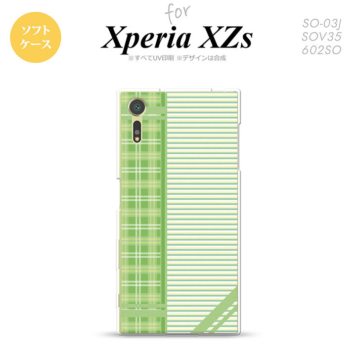 【SO03J】【スマホケース/スマホカバー】【エクスペリア XZs】SO03J スマホケース Xperia XZs SO-03J カバー エクスペリア XZs チェック・ボーダー 緑 nk-so03j-tp1603【メール便送料無料】