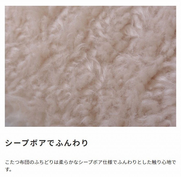 こたつ布団 コタツ布団 正方形 キッキ コーデュロイ コタツ こたつ用掛け布団 こたつ掛け布団 布団 コタツカバー カバー おしゃれ シンプル かわいい あったかグッズ 薄掛け 一人用 二人用 一人暮らし おしゃれ家具 生地の凹凸感が魅力的な生地です 新生活