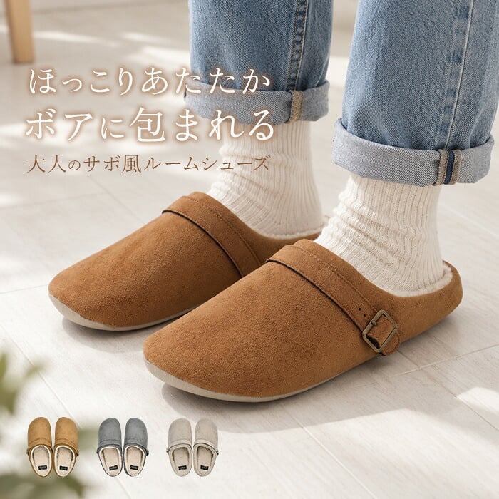 ルームシューズ あったか 通販 スリッパ 室内用 もこもこ 室内履き ふわふわ 普段使い 起毛 暖かい 厚手 防寒対策 おしゃれ お洒落 大人 秋 冬 男女兼用 インテリア雑貨 ルームウェア ギフト オフィス 贈り物 かわいい 可愛い