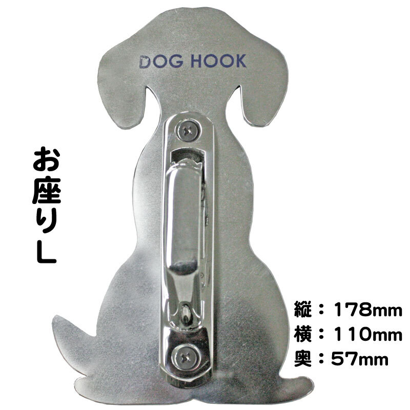 【送料無料】 リードフック ホルダースタイル お座り 屋外 屋内 玄関 庭 小型犬 中型犬