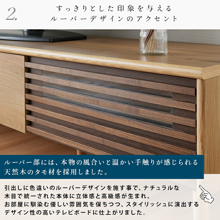 テレビ台 テレビボード 国産 tv台 tvボード 日本製 大川 ルーバー 木目 ナチュラル ブラウン オーク タモ ツートーン バイカラー 収納 格子 横格子 ガラス 脚 幅180cm