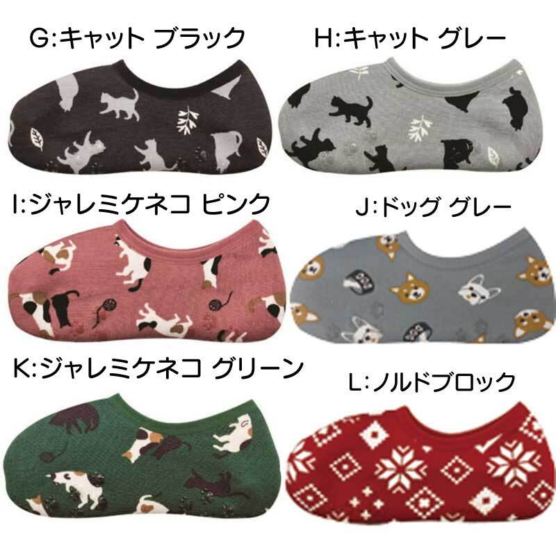 ★新作入荷★ カバーソックス ぽかぽか ソックス 靴下 暖かい レディース  靴下カバー ルームソックス ねこ フラワー ぽかぽかソックス あったか 北欧 旅行 冬 フットカバー 滑り止め付き かわいい 裏起毛 裏ボア あったかい ネコ ショート 介護 訪問 3D 立体