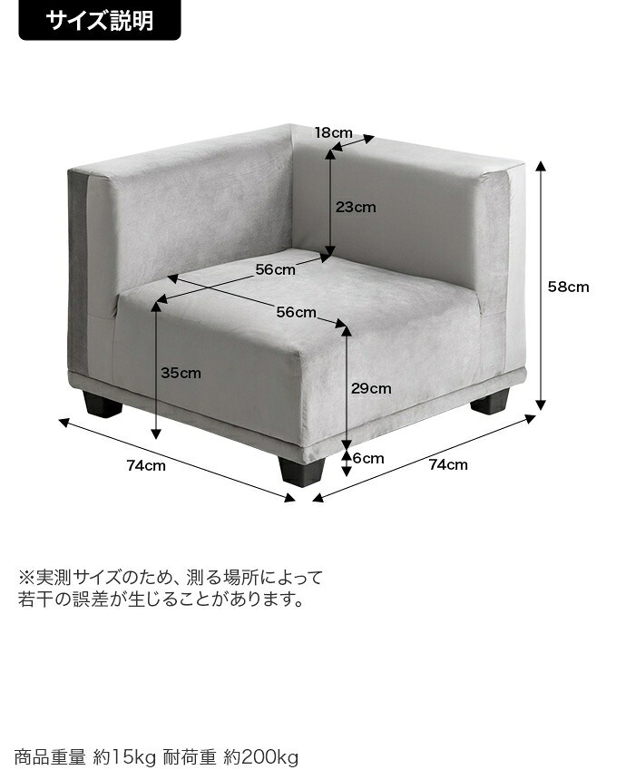 ソファ 座椅子 ー ロー コーナー チェア 椅子 いす 1人掛け 1人用 おすすめ 1人暮らし 一人暮らし ひとり暮らし 幅74 カウチ