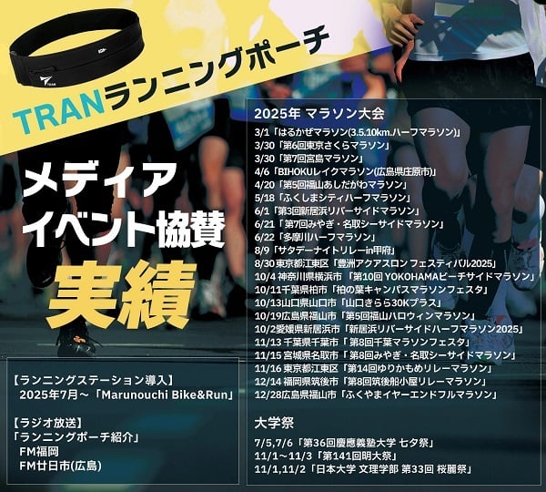 TRAN ランニング ポーチ スマホ【日本代表選手愛用】ウエストポーチ ランニングベルト ペットボトル 揺れない マラソンポーチ 大容量 ランニングバッグ 防水 iPhone ジョギング ボトル ポーチ マラソン ランステ採用 送料無料