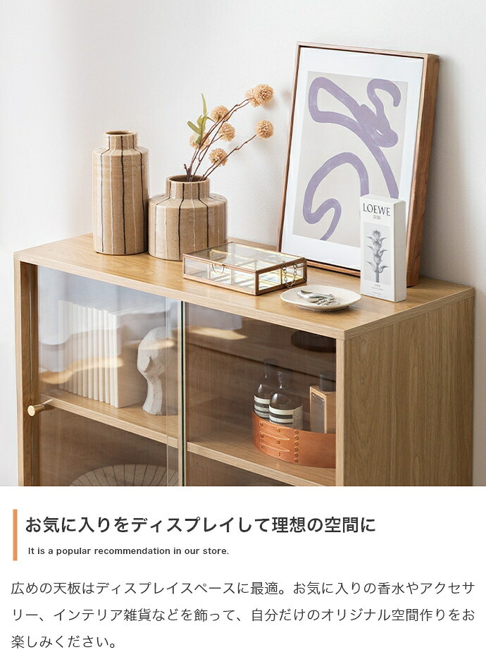 食器棚 キッチン収納 キャビネット ガラス扉 木製 スリム チェスト 収納 サイドボード 一人暮らし リビングボード ローチェスト ローボード Laura ラウラ 本棚 ディスプレイラック ガラス 飾り棚 収納棚 収納家具 幅80 引き戸 スライド：