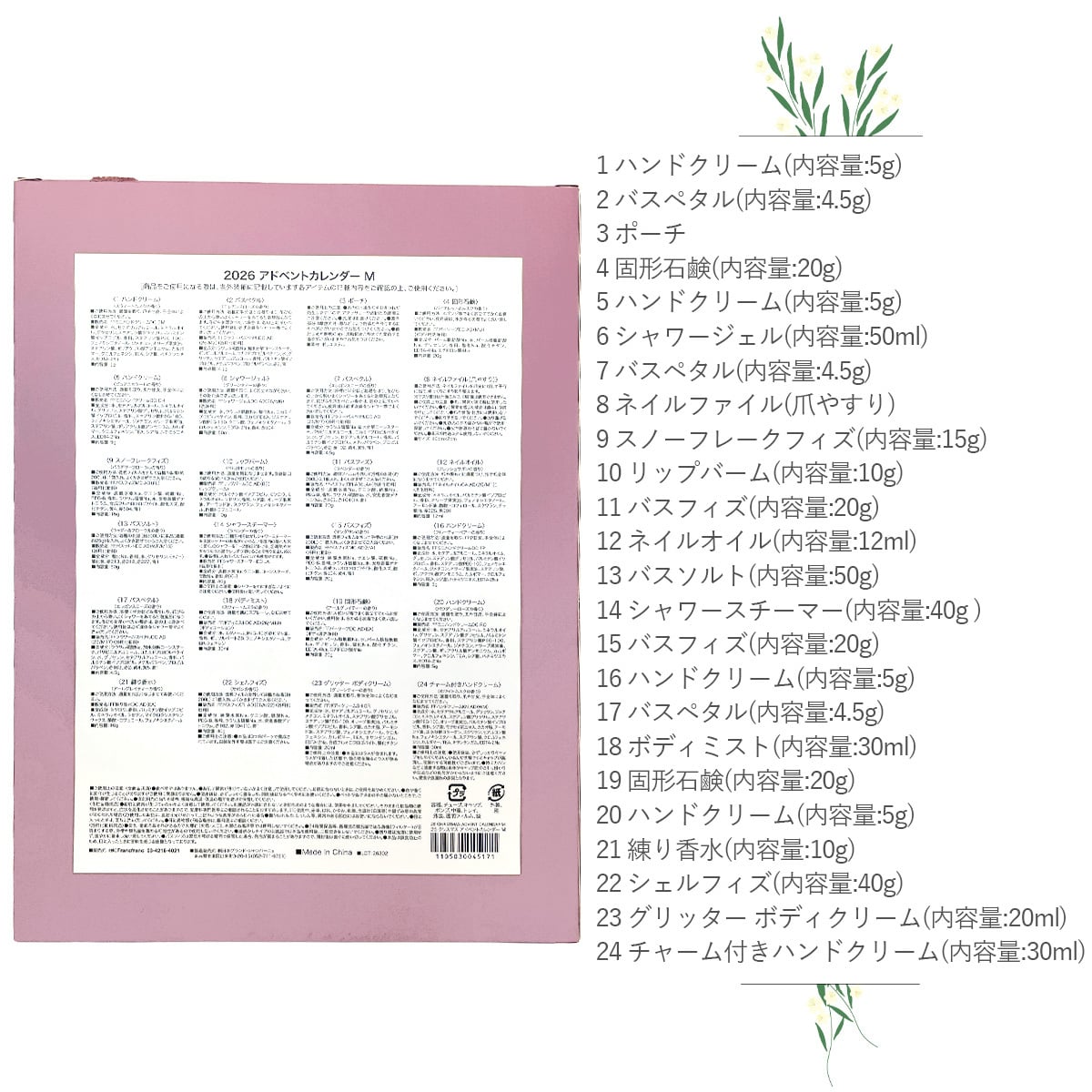 【 クリスマスシーズン限定 】 フランフラン 2026 クリスマス アドベントカレンダー M （ 24個入り ） フランフラン アドベントカレンダー 2026 francfranc アドベントカレンダー フランフラン クリスマス アドベント カレンダー 化粧品 セット
