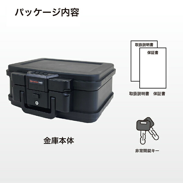 アーマーセーフ 耐火耐水金庫 2117D 容量5Lさらにコンパクトでもしっかり耐火耐水金庫