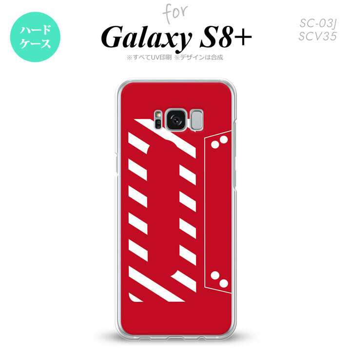 【SC03J】【スマホケース/スマホカバー】【ギャラクシーS8+】SC03J スマホケース Galaxy S8+ SC-03J カバー ギャラクシーS8+ カセットテープ 赤 nk-sc03j-188【メール便送料無料】
