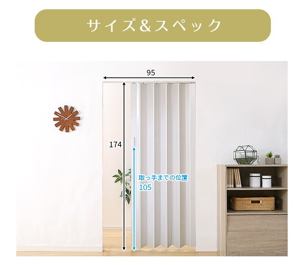 間仕切り パネルドア 高級感溢れる工事不要な木目調 SH-16-PDR アコーディオンカーテン 木目調 おしゃれ 幅調整可能 ホワイト 白 ブラウン 茶 取り付け簡単 幅 95cm 丈 174cm 脱衣所 洗面所 キッチン 新生活