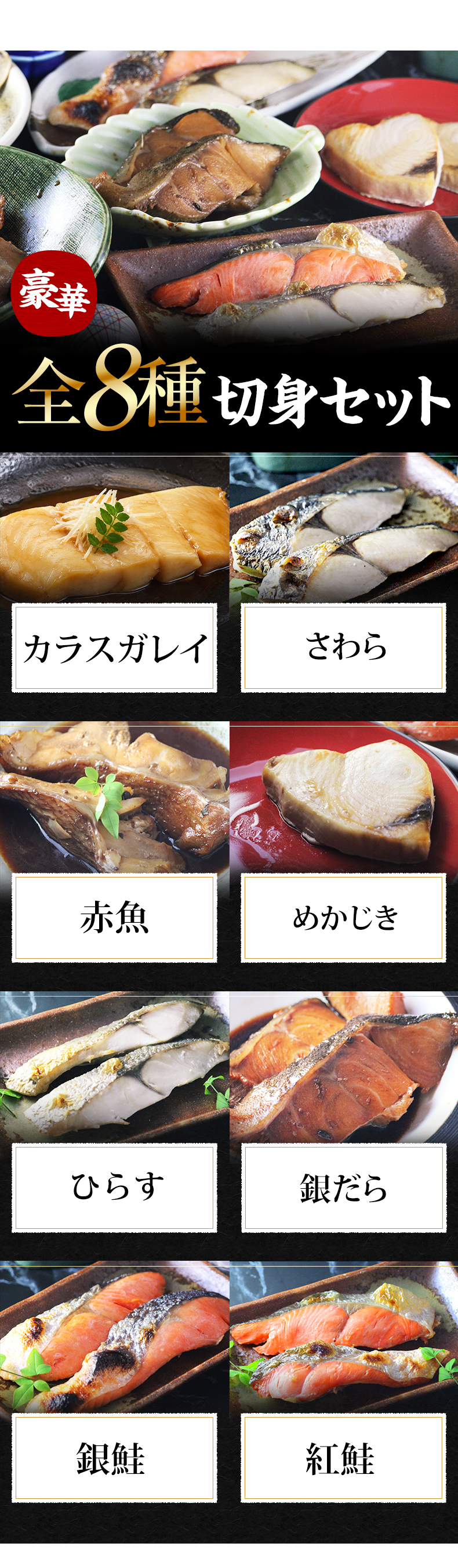 切り身 魚 8種16切 1.6kg 詰め合わせ 敬老の日 ギフト 2026 冷凍 【鮭/さけ/サケ/銀だら/赤魚/紅鮭/銀鮭/さわら/カラスガレイ/めかじき/切身/セット/フィレ/フィーレ/プレゼント/贈答】