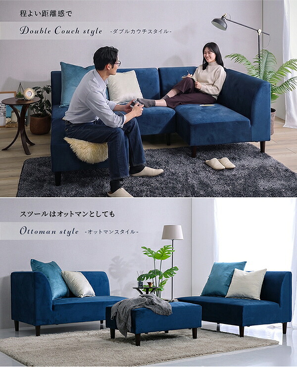 ソファ 座椅子 クッション付き 組み替え可能な ベロア カウチ VELUURI ベルーリ スツール ファブリック 撥水 組み替え 新生活 引越し 家具