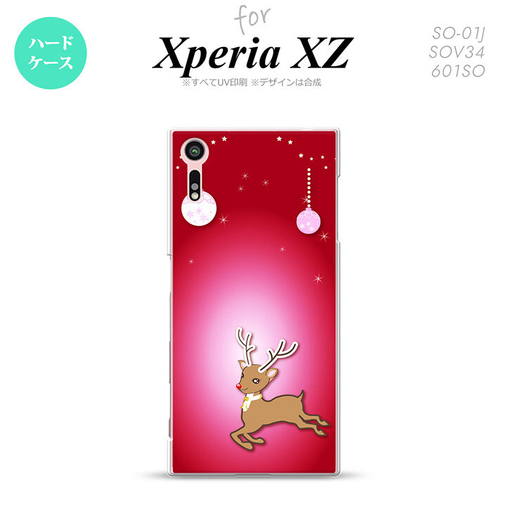 【SO01J】【スマホケース/スマホカバー】【エクスペリア XZ 】SO01J スマホケース XPERIA XZ SO-01J カバー エクスペリア XZ  トナカイ 赤 nk-so01j-645【メール便送料無料】