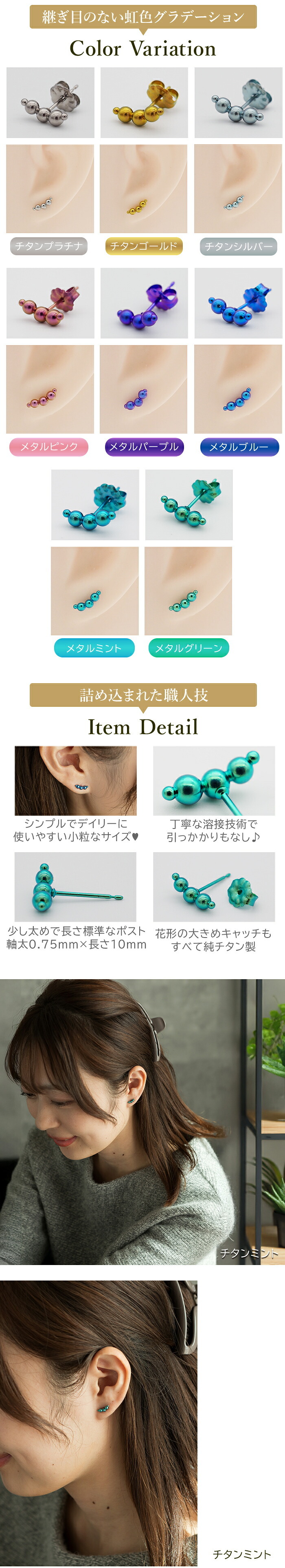セカンドピアス チタン つけっぱなし 純チタン 3連 丸玉 スリーボール 金属アレルギー 日本製 ポスト 軸太0.75mm 長さ10mm 全8色 全品1個ずつバラ売り 医療用 おすすめ かわいい シンプル 小さめ ミニ 極小 人気 プレゼント