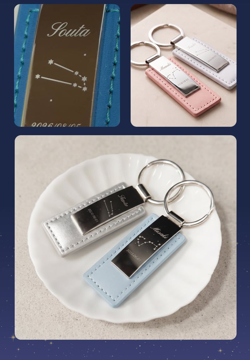 名入れ無料 星座 レザー キーホルダー 12星座 12色 名前 メッセージ刻印 誕生日プレゼント ギフト
