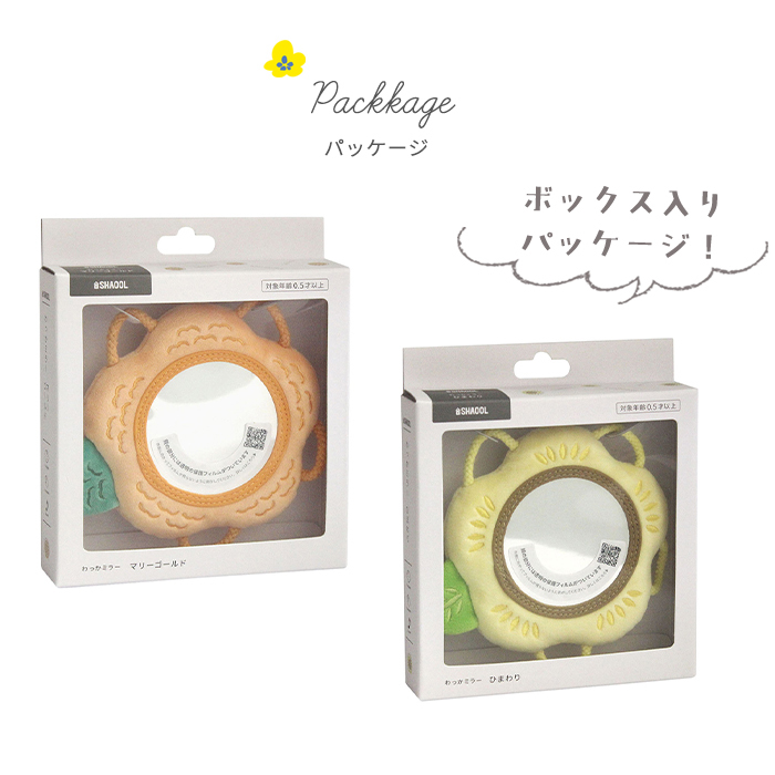 おはな わっかミラー | 鏡 ソフトミラー お花 フラワー おもちゃ 布製 知育玩具 ガラガラ ラトル 布 ファーストトイ 歯固め 音が鳴る 赤ちゃん ベビー