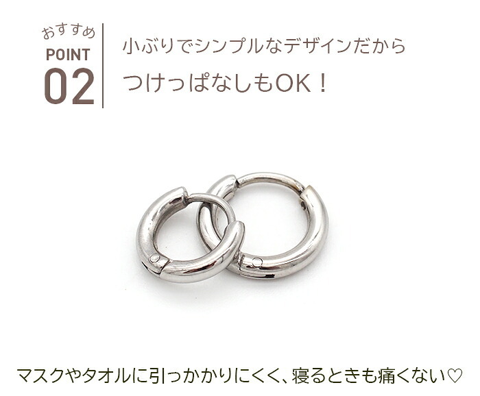 ステンレス フープ ピアス 金属アレルギー パイプ ホワイトゴールド WG 2mm×12mm 10mm 中折れ 大人 上品 通勤 オフィス シンプル つけっぱなし ひっかからない プレゼント
