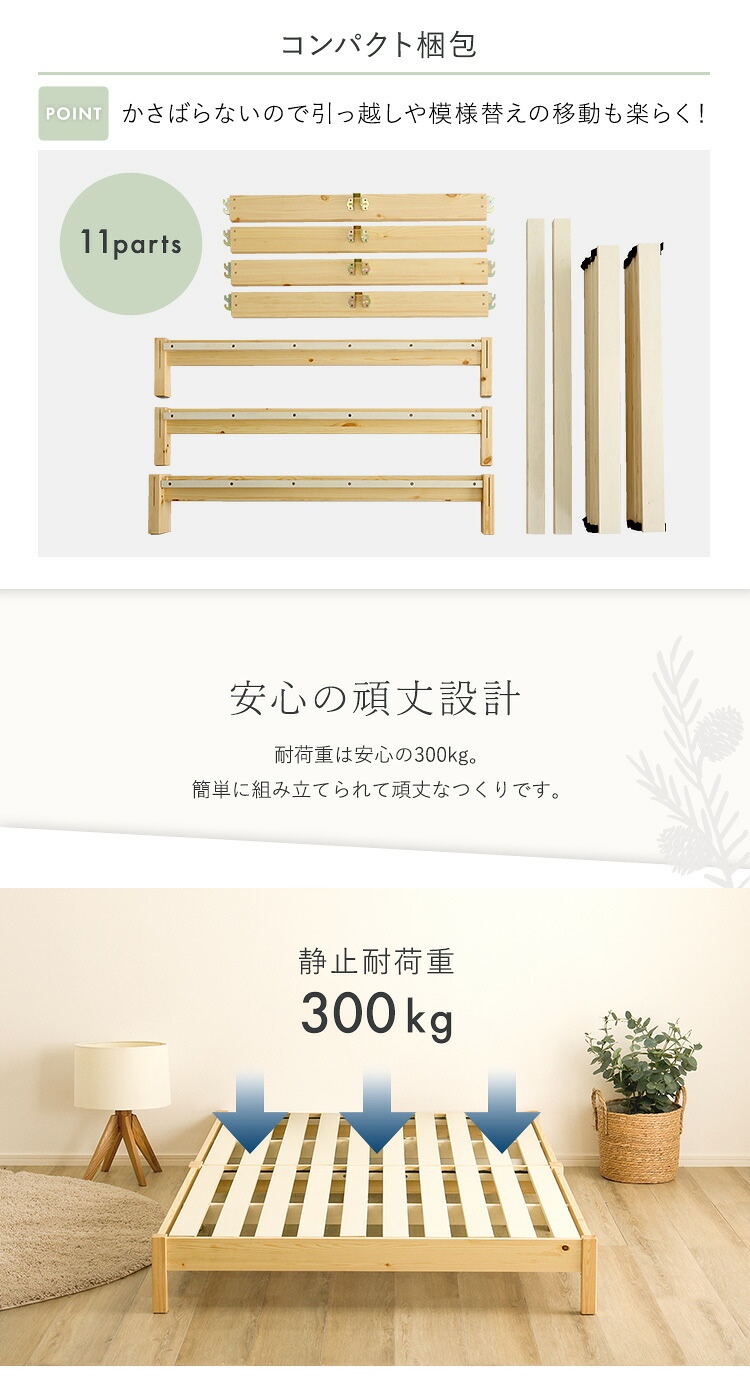 2分で完成！組立簡単 【Trans-トランズ-】(セミシングルショート)