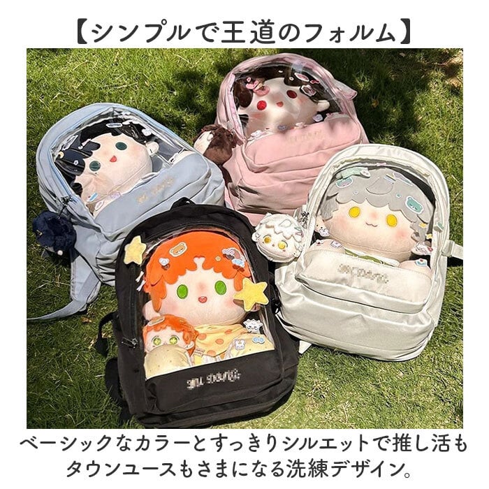 痛リュック 痛バッグ 推し活 通販 痛バ 推し活バッグ 推し活バック クリアバッグ クリアバック リュック 推しバッグ 推しバック 見せバッグ 見せバック バッグパック クリア 透明窓 きれいめ 通学 学生 かわいい 可愛い おしゃれ a4
