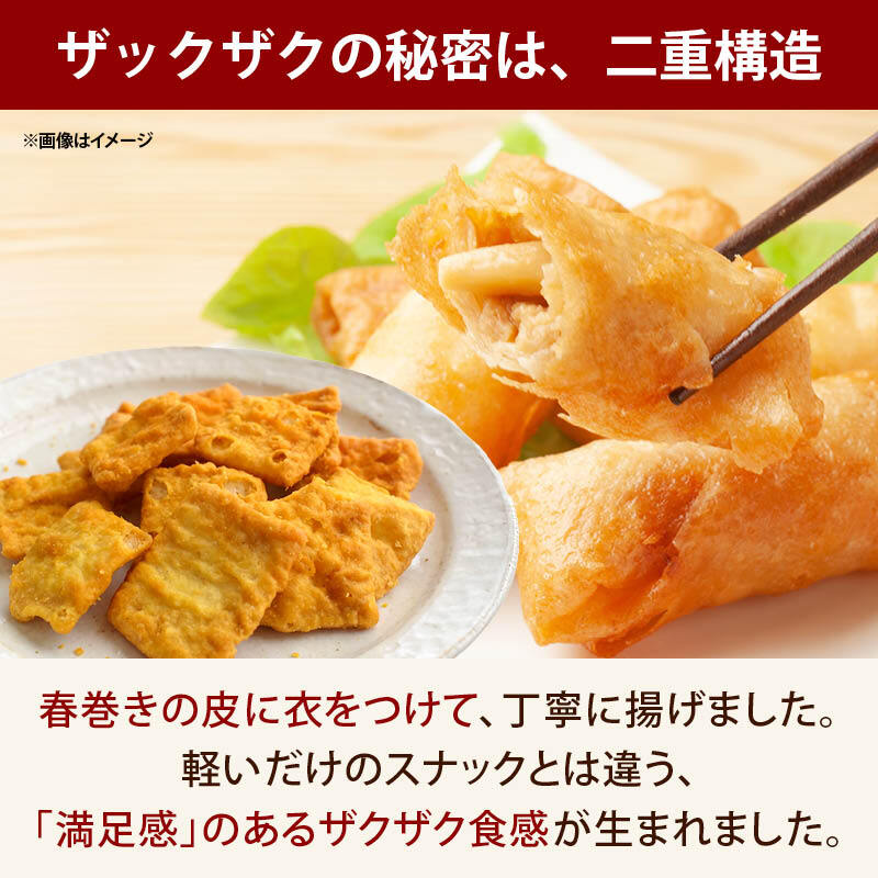 前田家 春巻皮天スナック えびチリソース味 100g/230g ピリ辛 おつまみ お菓子 酒のつまみ スナック 春巻皮天 チリ 海老 えび 甘辛 えび風味 珍味 スナック菓子 ビール 春巻 送料無料 MAEDAYA