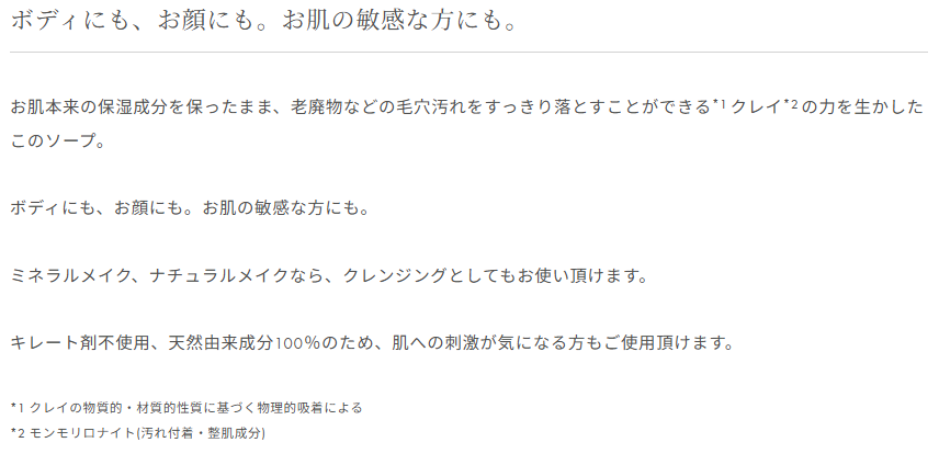 CLAYD SOAP -Damask Rose- （クレイ入りボディ/フェイスソープ）195g