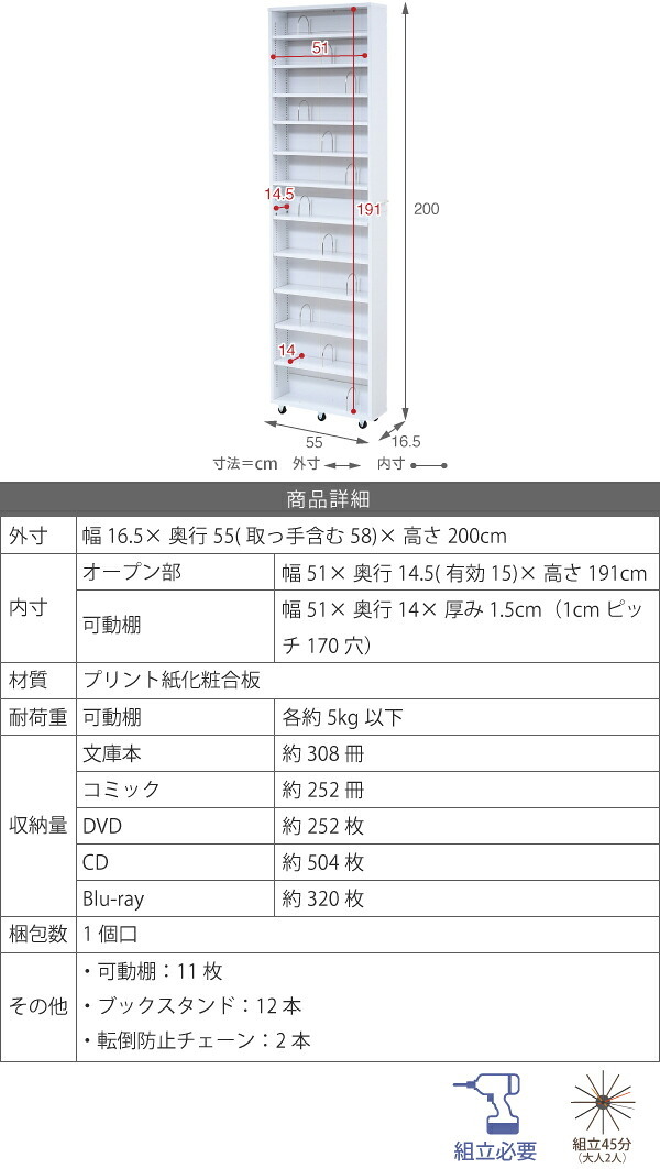 ラック 1cmピッチ 隙間本棚 幅16.5cm 12段 高さ 200 cm キャスター付き すき間を利用 本棚 cd dvd 文庫本 漫画 収納に最適 大容量 新生活