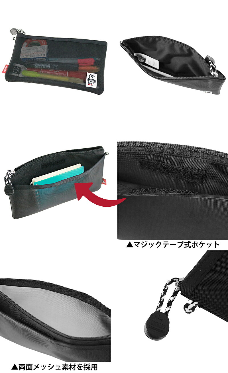 チャムス ポーチ 横長 ペンケース 文房具 便利 収納 メッシュ 軽量 CHUMS リサイクルオブロングケース CH60-4064  キッズ 誕生日プレゼント ギフト ラッピング無料 正規代理店