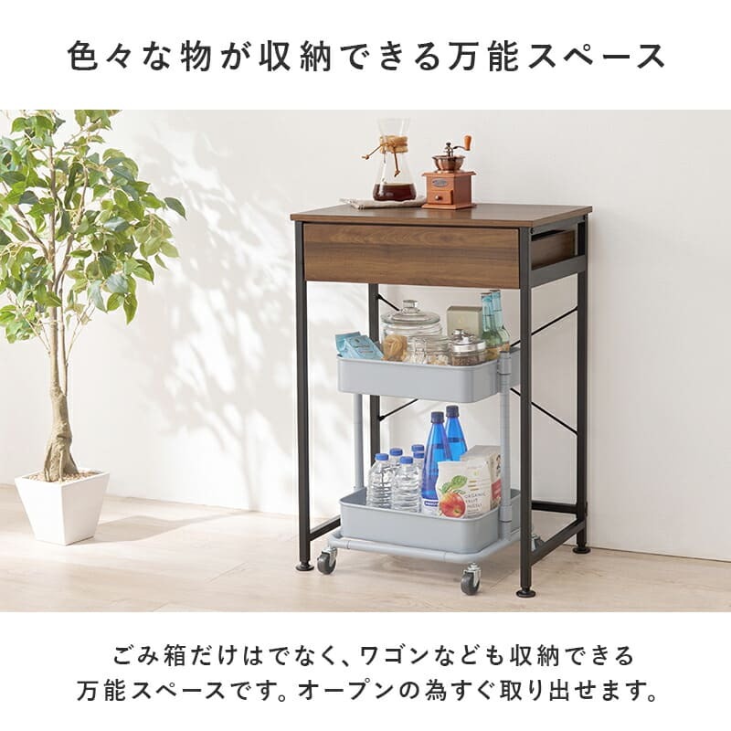 収納家具 ラック ゴミ箱上 キッチンワゴン 引出し付き 引出し 幅60.5cm 書棚 棚 オープン ブルクッリン シンプル おしゃれ カフェ風 スチール スリム ホワイト モダン ブ ブラウン テーブル 収納棚 キャスター付き
