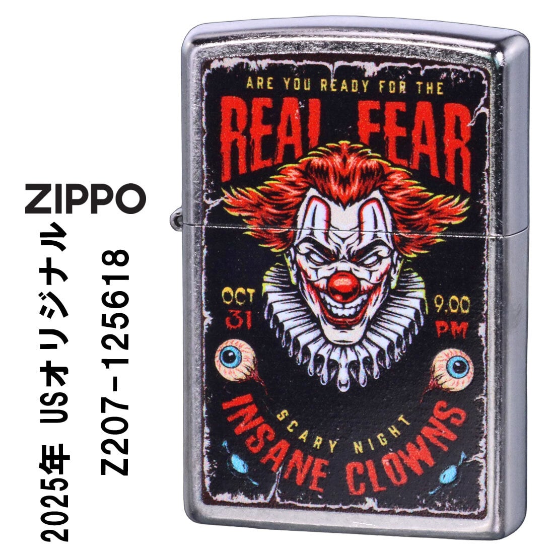 【名入れ】送料無料 zippo ジッポーライター USオリジナルZIPPO 2025 ピエロ柄 INSANE CLOWNS ストリートクローム プリント加工 個性的 ホラー 狂気 おしゃれ ギフト プレゼント[zZ207-125618]
