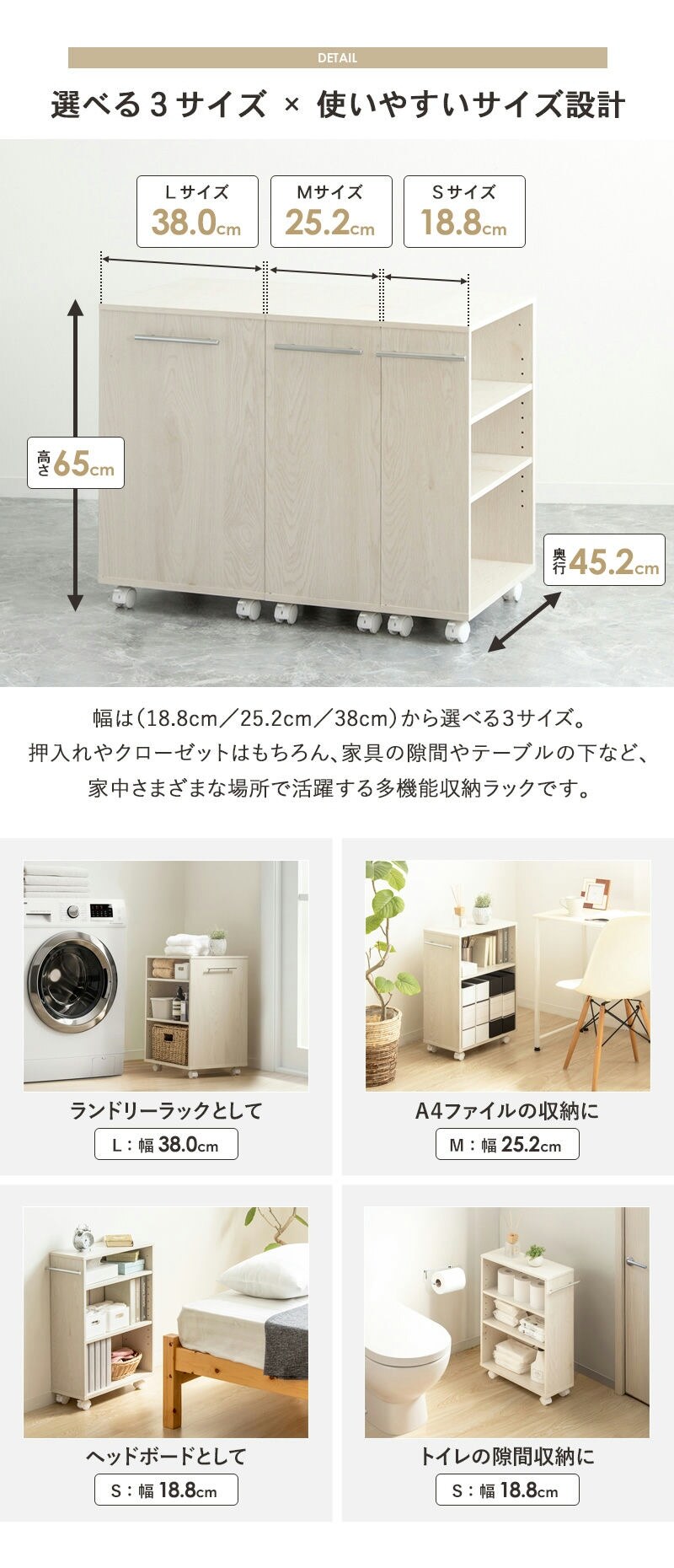 ラック 押入れ収納 奥行45cm 選べる幅3サイズ (19/25/38cm) IW-24 クローゼット収納 リビング収納 すき間収納 サニタリー収納 新生活