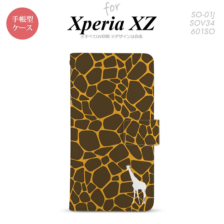 【手帳型 スマホ カバー ケース】【SO01J】【エクスペリア XZ 】手帳型 ケース SO-01J スマホ カバー XPERIA XZ エクスペリア キリン柄(型抜) 黄 nk-004s-so01j-dr415【メール便送料無料】