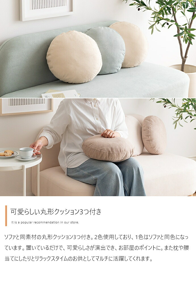 ソファー かわいい 丸 ロー フロア テーブル 一人暮らし クッション付き 小さめ リビング 二人掛け 2人 2P ラウンド型 幅119 I字 肘なし アームレス 脚付き コンパクト 低い 子供部屋 天然木 ファブリック 韓国インテリア