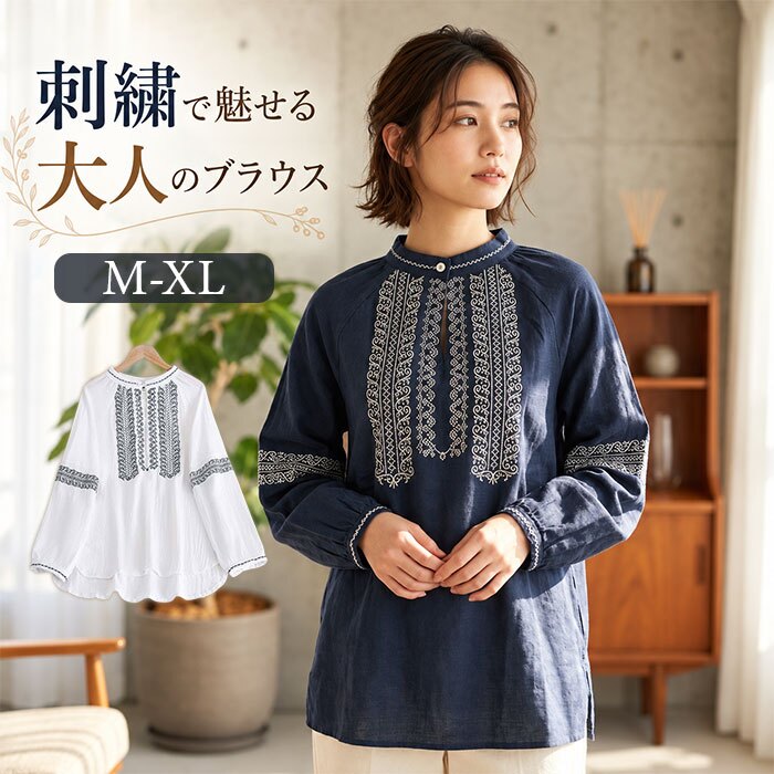 ブラウス 七分袖 通販 刺繍ブラウス シャツ スキッパーシャツ ボリュームスリーブ チュニック丈 綿 コットン コットンスラブ レディース 大人カジュアル おしゃれ かわいい ぽわん袖 七分袖ブラウス ゆったりサイズ 春夏服 レディースファッション プルオーバー