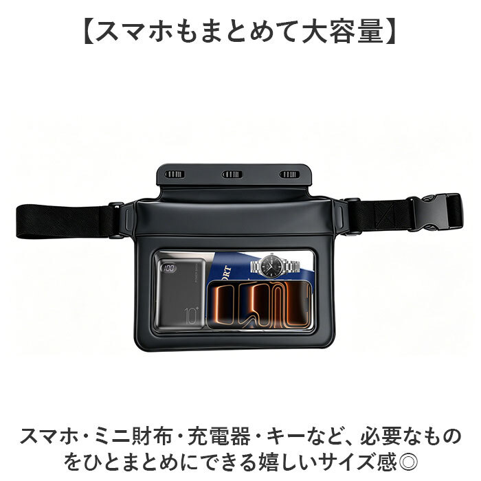 防水ポーチ ウエストバッグ メンズ 通販 防水 ポーチ ウエストバック ウエストポーチ スマホポーチ 小物入れ 防水ケース ケース 水中ケース 防水携帯ケース 透明 クリア ストラップ ストラップ付き 海 海水浴 プール 収納 水中 小物 ビニール
