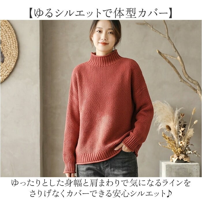 ハイネック ニット レディース 通販 長袖 セーター タートル ゆったり タートルネック 暖かい あったか レディースニット オシャレ カジュアル ナチュラル おしゃれ シンプル 無地 大人 かわいい 可愛い トップス レディースファッション