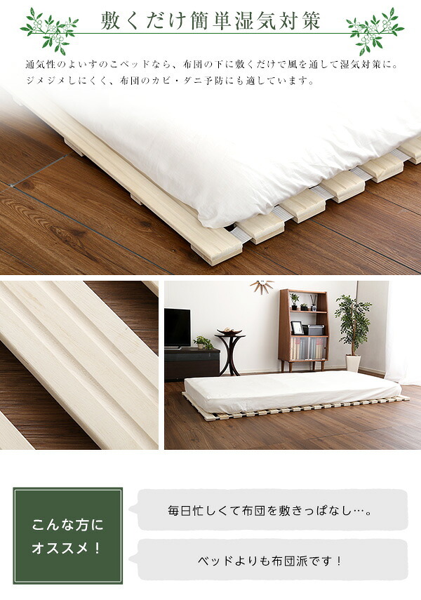 ベッド 寝具 すのこ ロール式 桐仕様 シングル Schlaf-シュラフ- 桐 湿気 スノコマット 折りたたみ