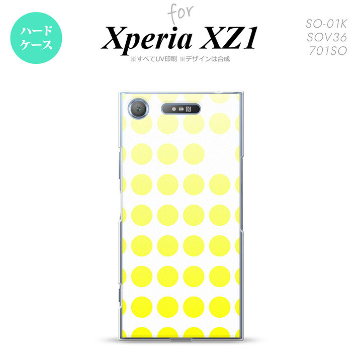 【SO01K】【スマホケース/スマホカバー】【エクスペリア XZ1】SO01K スマホケース Xperia XZ1 SO-01K カバー エクスペリア XZ1 水玉 黄 nk-so01k-1371【メール便送料無料】