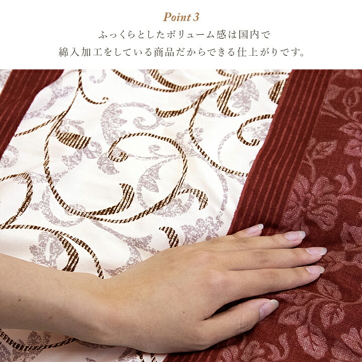 こたつ布団 掛敷セット ふっくら 日本製 エレガンス柄 高級感 長方形 約205×285cm ポリエステル ウレタン フランネル こたつ掛布団 こたつふとん コタツ掛け布団 コタツ掛布団 こたつ用品 冬用 冬物 寝具 寝室用品 インテリア あったか 綿