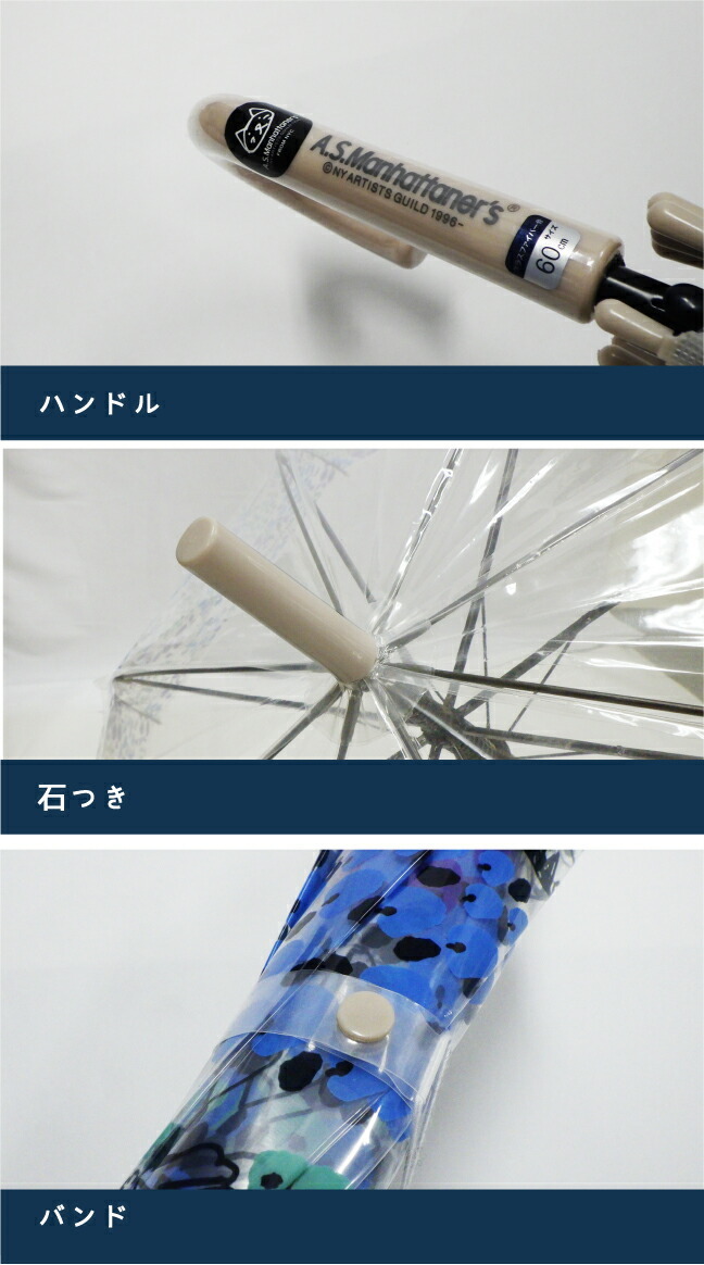 傘 レディース ビニール傘 通販 60cm 長傘 雨傘 透明傘 アート フルーティキャット ジャンプ傘 ワンタッチ傘 グラスファイバー骨 耐風 かさ カサ おしゃれ 通勤 通学 雨具 レイングッズ