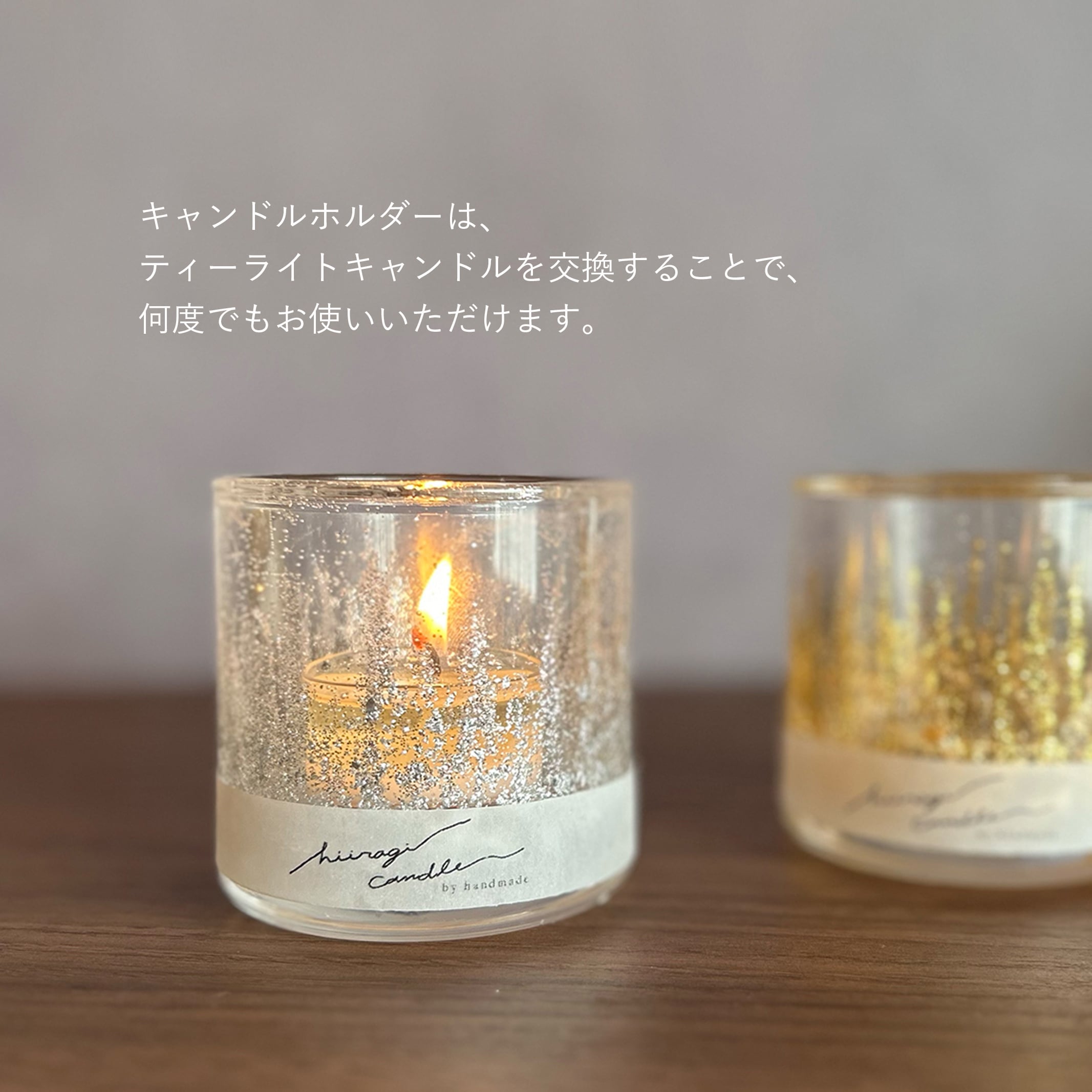 キャンドルホルダー【星の雫】 〈星明かり（Gold）〉 ガラスキャンドルホルダー｜結婚祝い・新築祝い・誕生日ギフトに