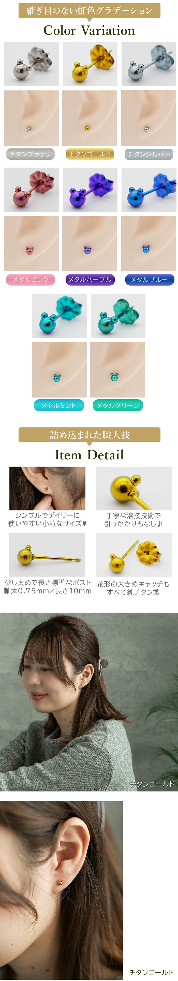 チタン ピアス つけっぱなし セカンドピアス 純チタン クマ 金属アレルギー 日本製 ポスト 軸太0.75mm 長さ10mm 全8色 全品1個ずつバラ売り 医療用 おすすめ かわいい シンプル 小さめ ミニ 極小 人気 メンズ レディース プレゼント