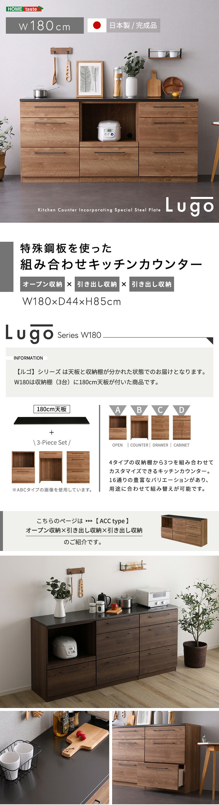 キッチンカウンター キッチン収納 日本製 特殊鋼板を使った組み合わせ 180cm オープン収納+引き出し収納+引き出し収納 新生活