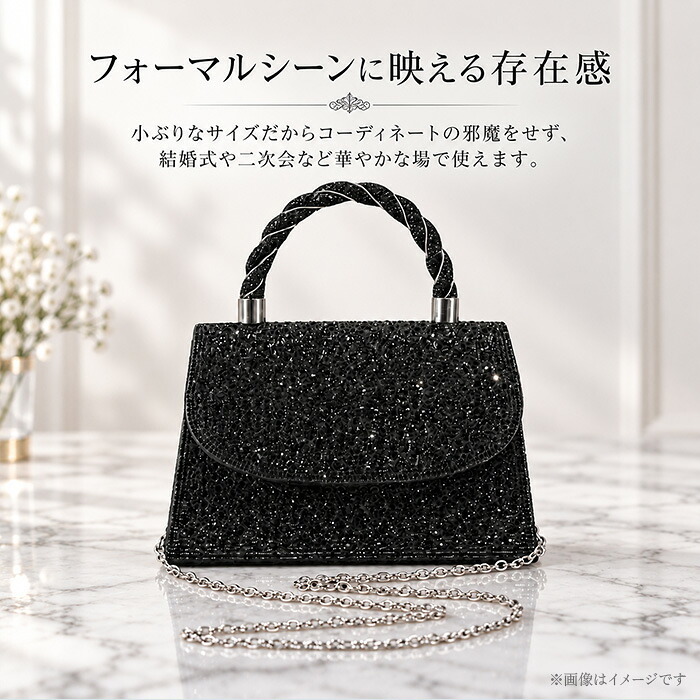 パーティーバッグ 通販 フォーマルバッグ ラインストーンバッグ クラッチバッグ ミニショルダーバッグ 結婚式お呼ばれ 二次会謝恩会 レディースバッグ キラキラ華やか チェーンストラップ 肩掛け セレモニーバッグ ドレスアップ 成人式同窓会 コンパクト フォーマル