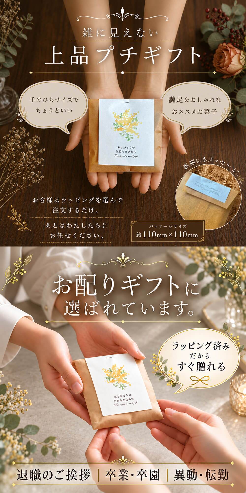 プチギフト お菓子 退職 ハロウィン クリスマス 個包装 お返し お礼 お世話になりました お菓子 300円 ちょっとした メッセージ 大量 プレゼント 送別会 お礼 産休 産休前 スイーツ ありがとう おしゃれ まとめ買い ギフト 手土産 内祝い 結婚内祝い お返し 出産内祝い 新築内祝い 引越し内祝い 入学内祝い 卒業祝い 大学入学祝い 定年退職祝い ちょっとした 消えもの