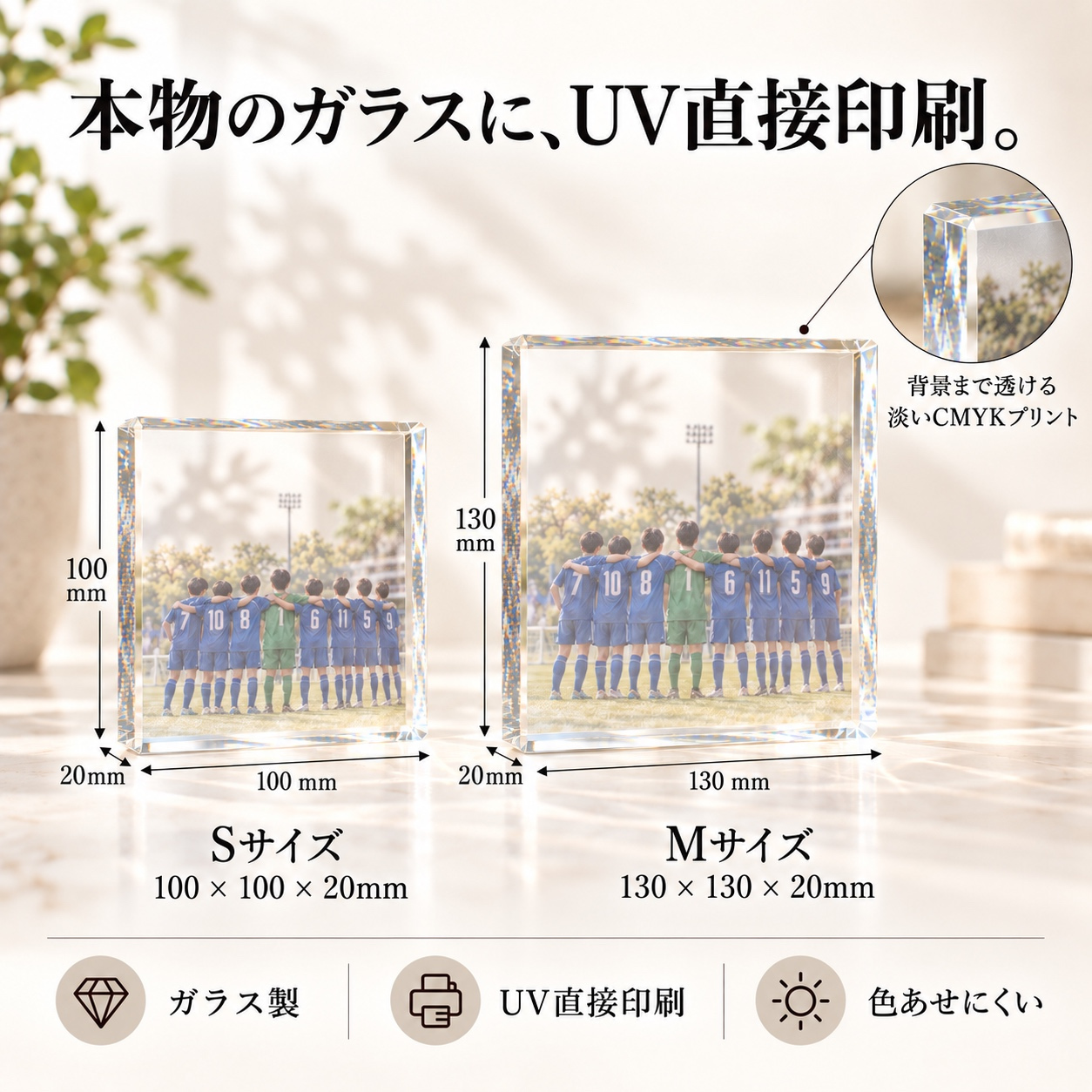 【ガラスブロック C01】卒団記念品 卒部記念品 卒業記念品 名入れ 写真入り 文字入れ 部活 引退 サッカー 野球 剣道 バドミントン 卓球 保護者 チーム 仲間 先生 恩師 監督 コーチ 謝恩会 記念品贈呈 プレゼント 思い出 オーダーメイド 卓上